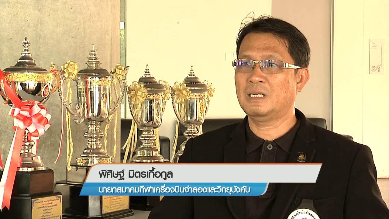 วันใหม่ ไทยพีบีเอส - พระมหากรุณาธิคุณ กับโครงการหนูน้อยจ้าวเวหา
