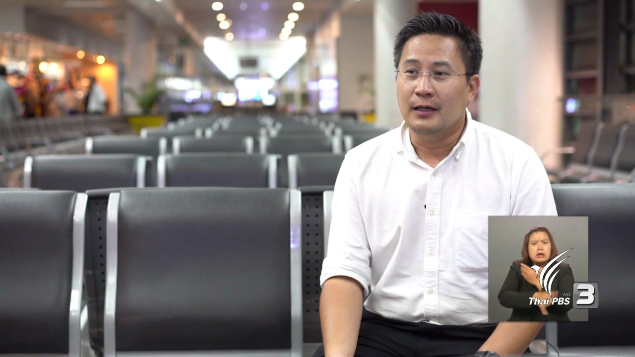 เปิดบ้าน Thai PBS - รวบรวมความคิดเห็นจากแฟนรายการไทยพีบีเอส