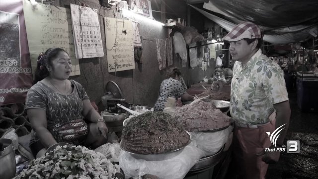 สำรวจราคาอาหารพื้นบ้าน ที่ตลาดเจ้าพรหม จ.พระนครศรีอยุธยา