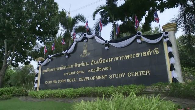 ประเด็นข่าว (1 ธ.ค. 59)