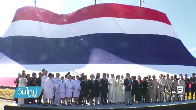 ชวนพ่อขึ้นรถไฟฟ้าฟรี 5 ธ.ค. นี้