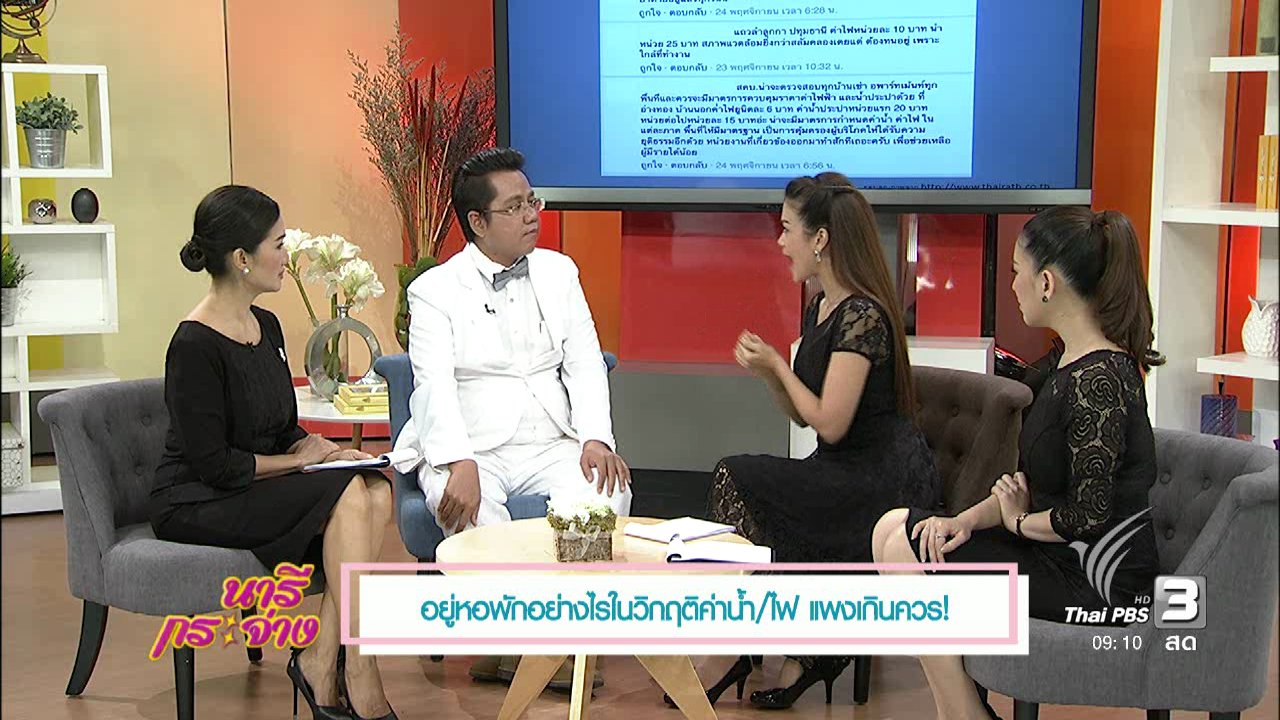 นารีกระจ่าง - นิเทศศิลป์ ม.ศิลปากร ผุดโปรเจคสร้างสรรค์เพื่อชุมชน