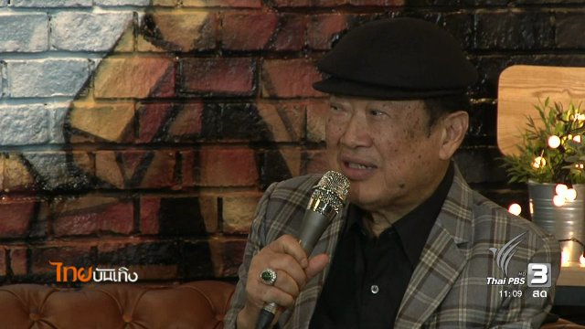 ประเด็นข่าว (1 ธ.ค. 59)