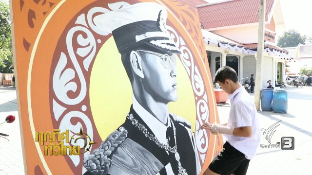 ประเด็นข่าว ( 1 ธ.ค. 59)