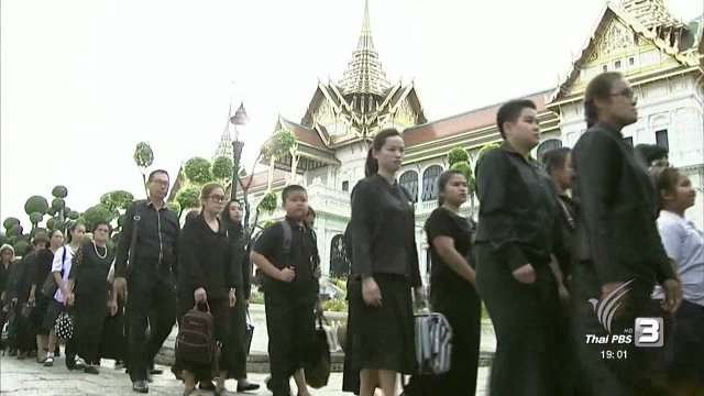 ประเด็นข่าว (4 ธ.ค. 59)