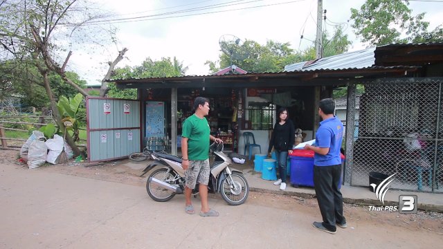 ภัยรอบตัว : โจรหลอกเป็นพนักงานไฟฟ้า