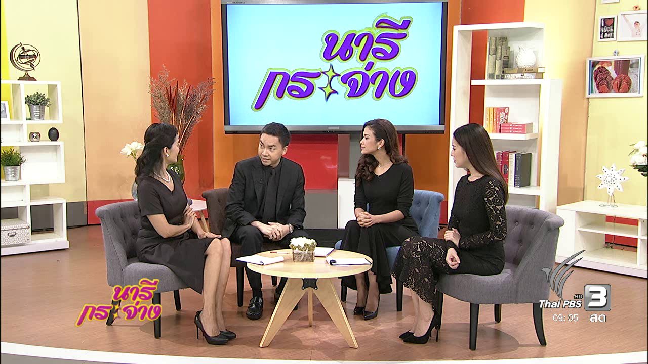 นารีกระจ่าง - นารีมีมาแชร์ : โปรไบโอติกส์ แบคทีเรียดี ที่ร่างกายต้องการ