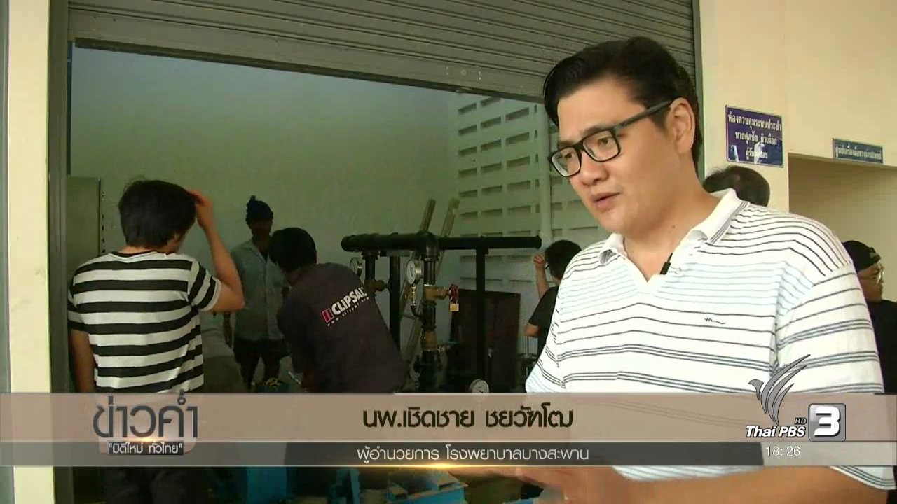 ข่าวค่ำ มิติใหม่ทั่วไทย - ประเด็นข่าว (7 ธ.ค. 59)