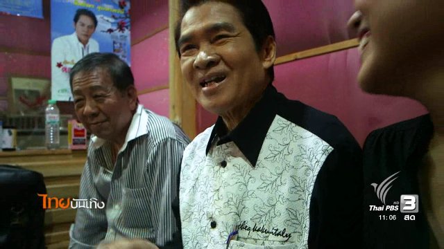 ประเด็นข่าว (7 ธ.ค. 59)