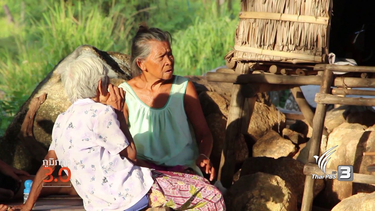 ภูมิภาค 3.0 - นักล่ากุ้งมังกร, ออนซอนแก่งละว้า, เสียงแว่วของพ่อ