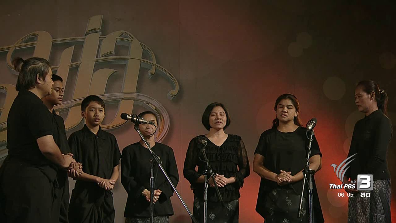 วันใหม่ ไทยพีบีเอส - เพลงสายฝน กลุ่ม 13 ตุลาคมทำดีเพื่อพ่อ