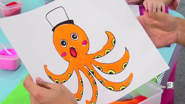 ทรายสีสร้างสรรค์