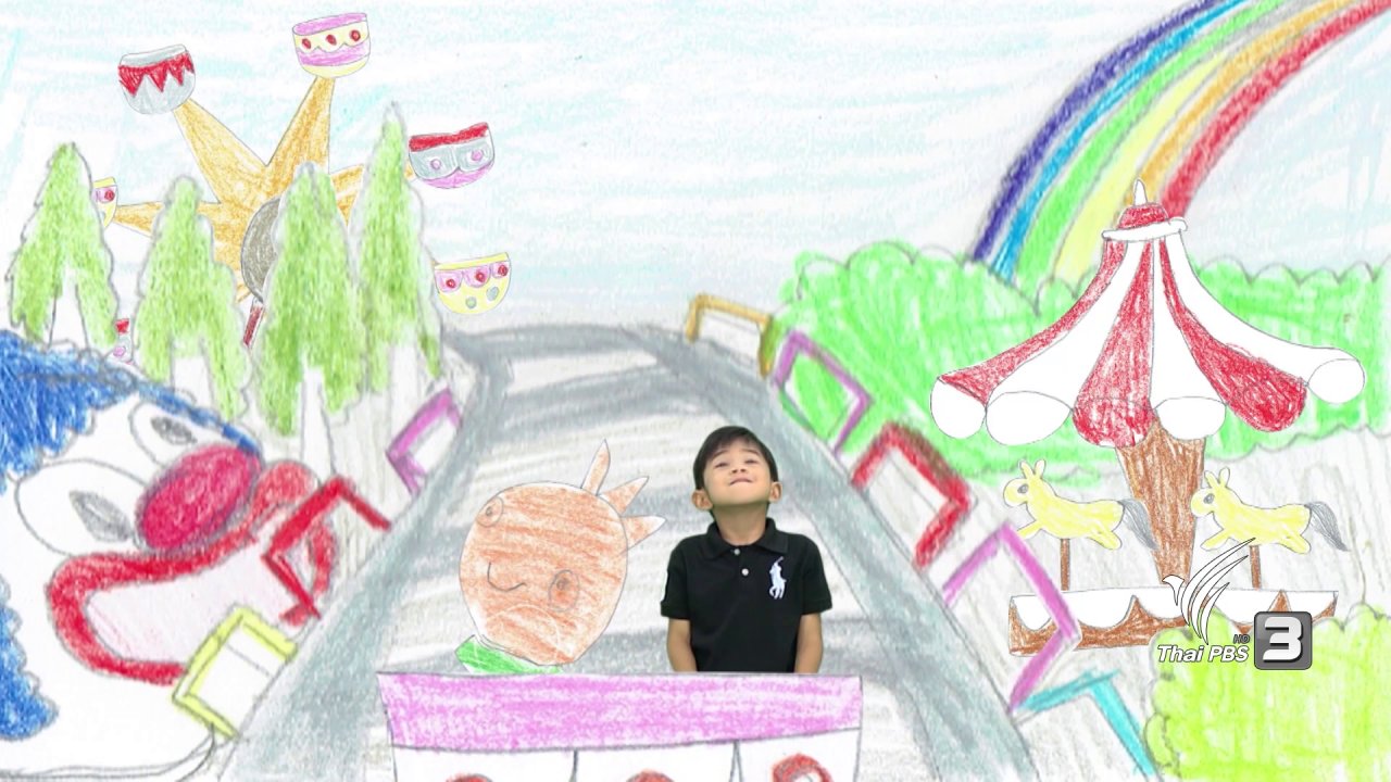ขบวนการ Fun น้ำนม - เพื่อนสนิทในจินตนาการน้องจีเน็ต