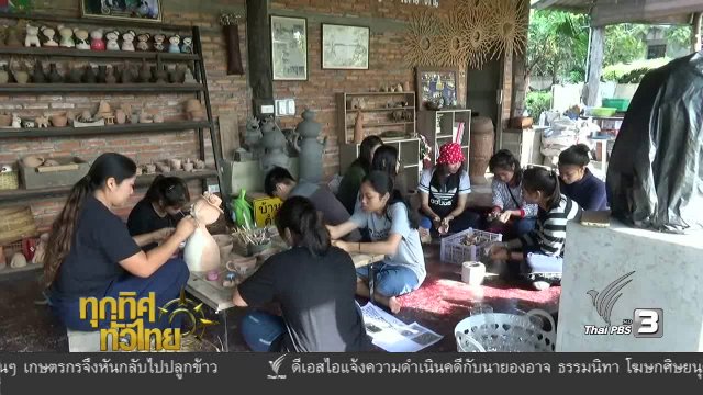 ประเด็นข่าว ( 13 ธ.ค. 59)