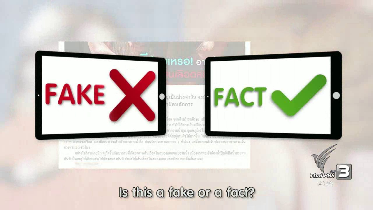 ข่าวค่ำ มิติใหม่ทั่วไทย - soเชี่ยว FAKE or FACT : การอาบน้ำที่ศีรษะก่อน เสี่ยงต่อการเกิดเส้นเลือดในสมองแตกหรือไม่