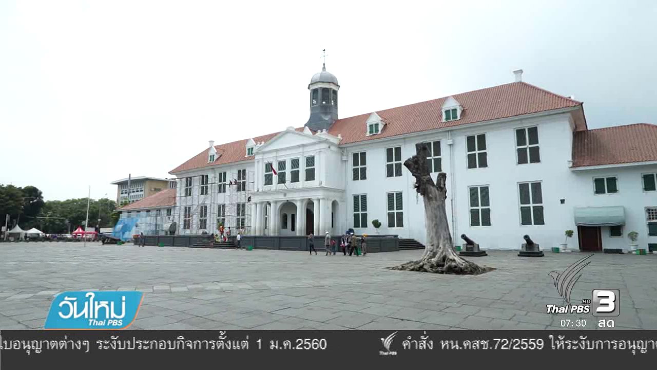 วันใหม่ ไทยพีบีเอส - รู้ทันอาเซียน : ชุมชนชาวจีนในจาการ์ตา อินโดนีเซีย