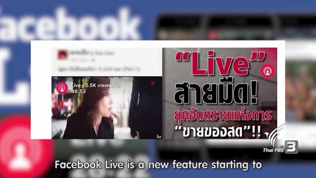Facebook Live