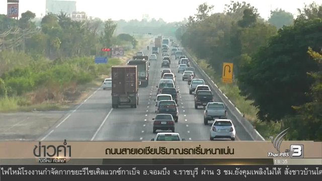 ประเด็นข่าว (12 ธ.ค. 59)