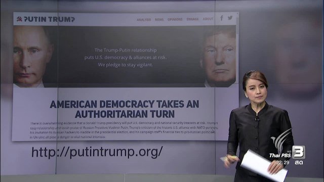 อดีตเจ้าหน้าที่ซีไอเอ เตือน อย่าด่วนสรุป "รัสเซียแฮคระบบข่าวกรอง"