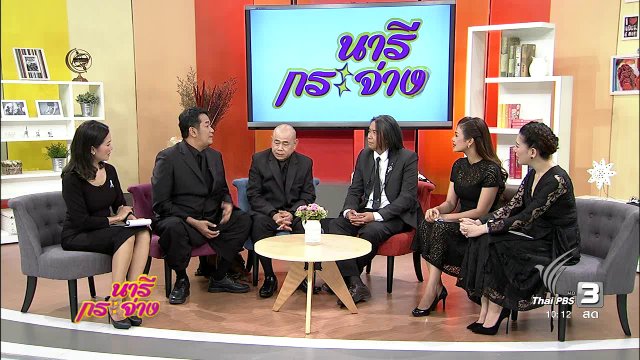 แสงจากพ่อ : เพลงฉ่อย "ตามรอยพ่อหลวง"