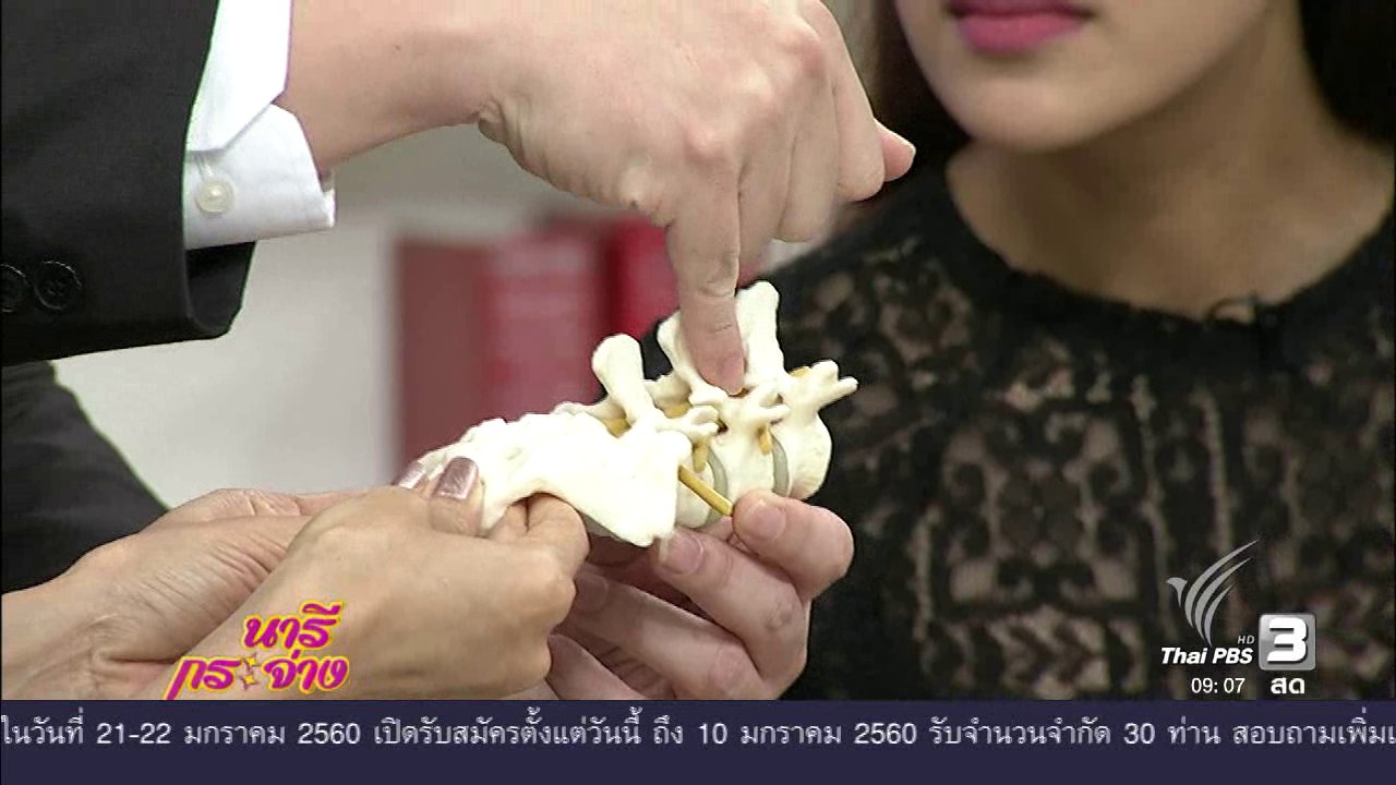นารีกระจ่าง - นารีมีมาแชร์ : “เรเนซอง” หุ่นยนต์ช่วยผ่าตัดศัลยศาสตร์แห่งแรกในไทย