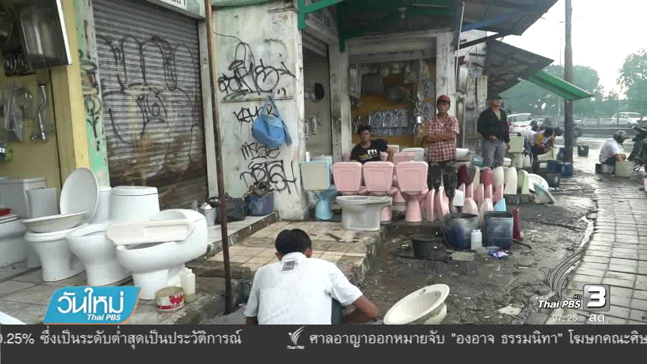 วันใหม่ ไทยพีบีเอส - รู้ทันอาเซียน : ตลาดมือสองรองรับความต้องการผู้บริโภคในจาการ์ตา