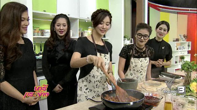 ครัวนารี : น้ำพริกอ่อง