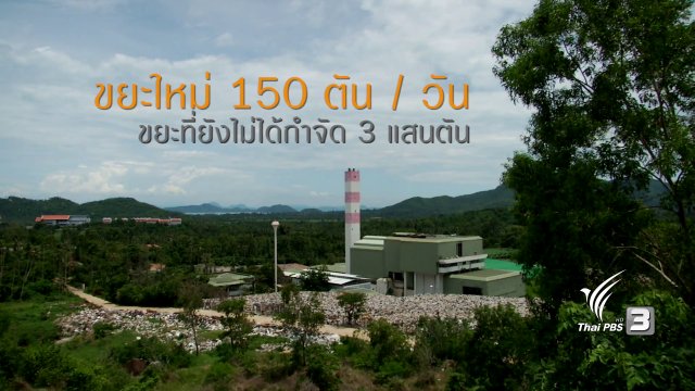 รีไซเคิลสมุย