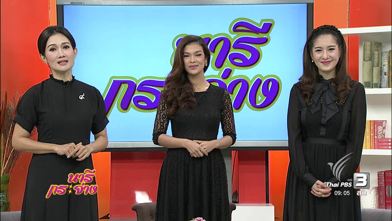 นารีกระจ่าง - ศรราม เทพพิทักษ์...ขอเป็นข้าฝ่าละอองธุลีพระบาททุกชาติไป, โรคติดต่อจาก "สัตว์เลี้ยง"