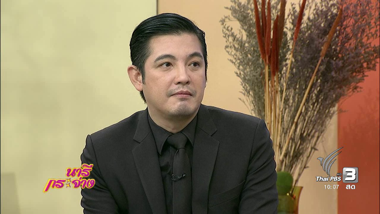 นารีกระจ่าง - แสงจากพ่อ : ศรราม เทพพิทักษ์...ขอเป็นข้าฝ่าละอองธุลีพระบาททุกชาติไป
