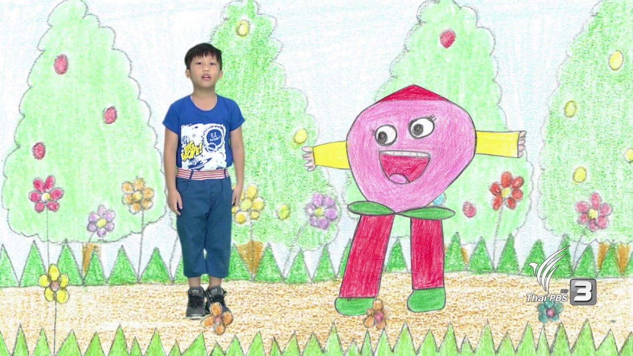ขบวนการ Fun น้ำนม - เพื่อนสนิทในจินตนาการน้องอะตอม