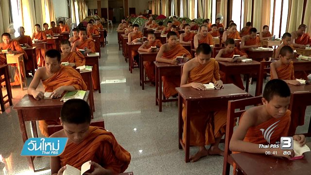 ทุนพระราชทานพระปริยัติธรรมแผนกบาลี