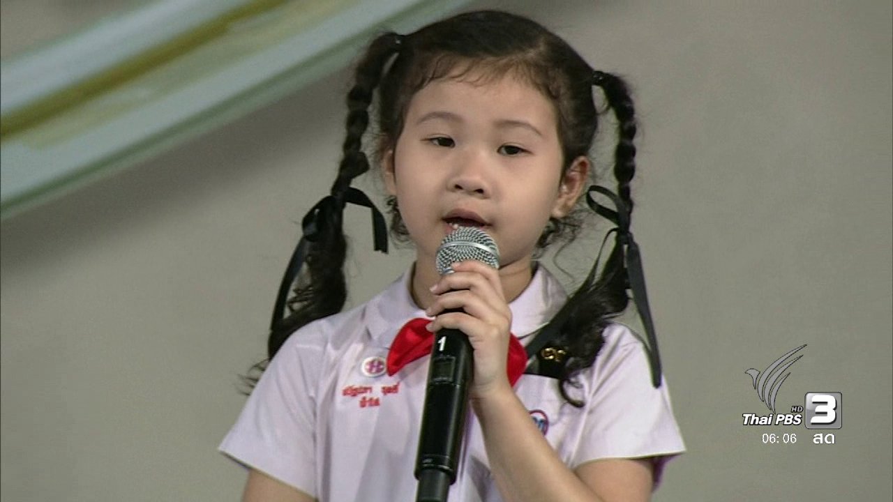 วันใหม่ ไทยพีบีเอส - แสงจากพ่อ : น้องฟ้าใส ขับร้องบทเพลง ในหลวงของแผ่นดิน