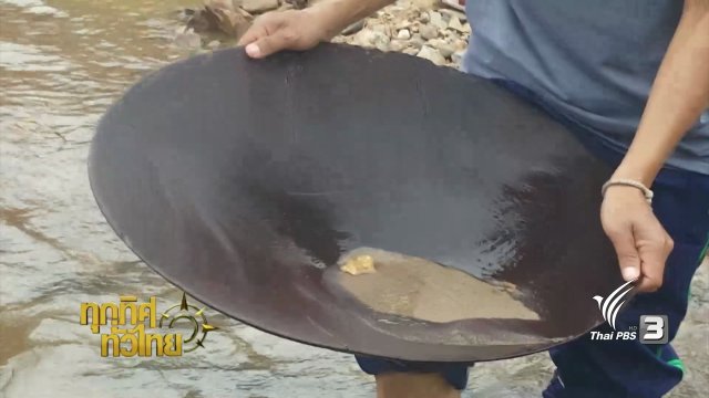 ประเด็นข่าว ( 19 ธ.ค. 59)