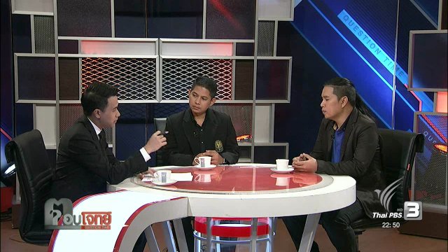 อัปยศ "บอลไทย"...? แฟนบอล "พันธุ์พลุแฟลร์"