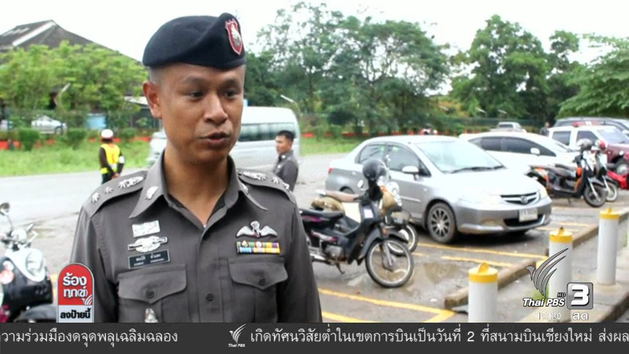 ร้องทุก(ข์) ลงป้ายนี้ - ปัญหากลิ่นเหม็นจากกองขยะ อ.ศีขรภูมิ จ.สุรินทร์