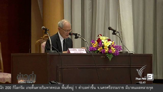 ประเด็นข่าว (21 ธ.ค. 59)
