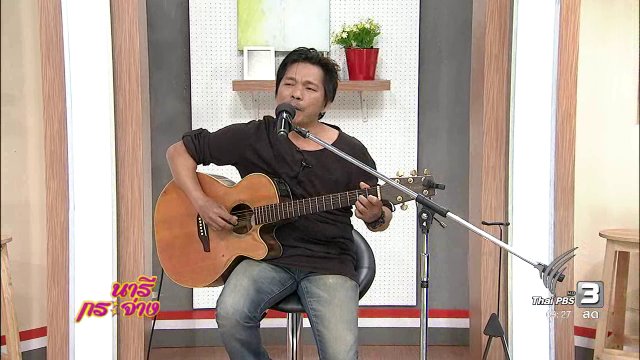 นารีจัดให้ : ศิลปินจิตอาสาสานต่อความดีเพื่อพ่อ