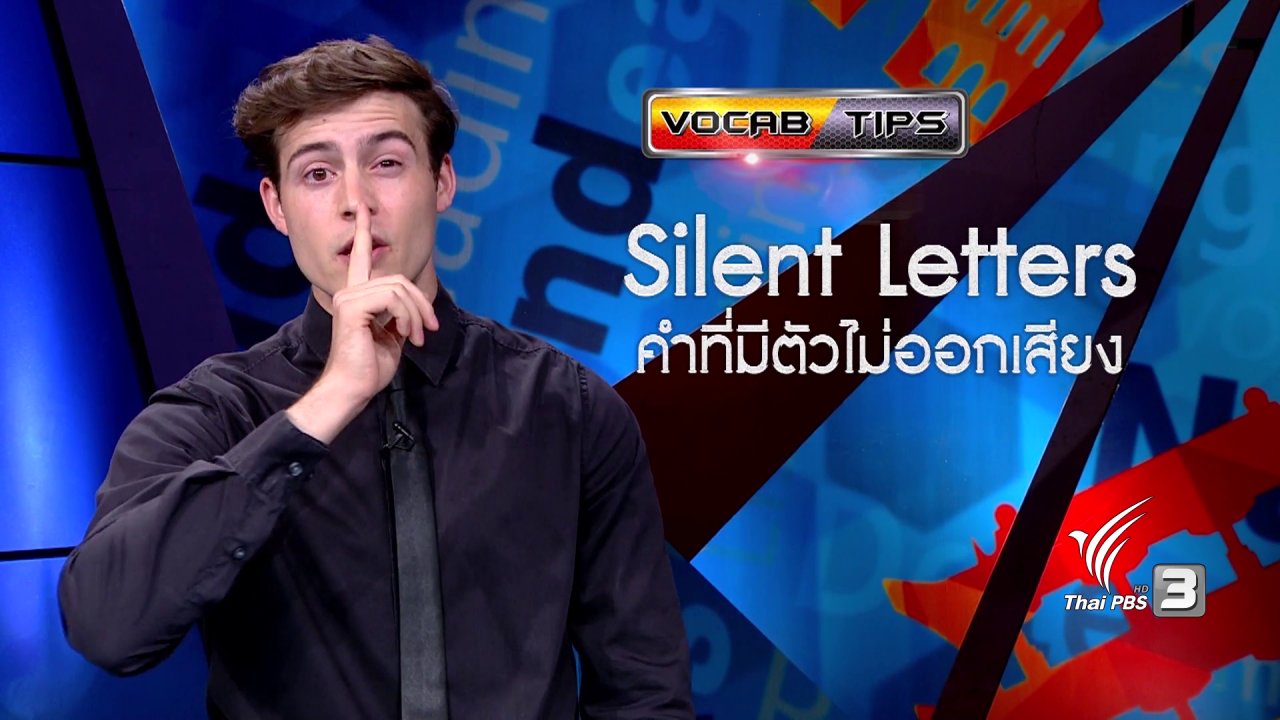 Good morning Vocab King - Season 2 การแข่งขันรอบ Spelling Battle 2