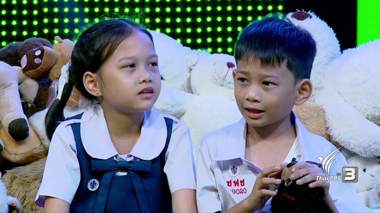 วันเด็กแห่งชาติ - น้องชมพู-น้องภูคา เซียนข้าวกล่อง