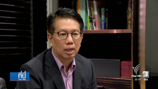 ที่นี่ Thai PBS (20 ธ.ค. 59)