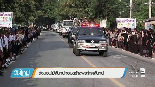 ประเด็นข่าว (21 ธ.ค. 59)