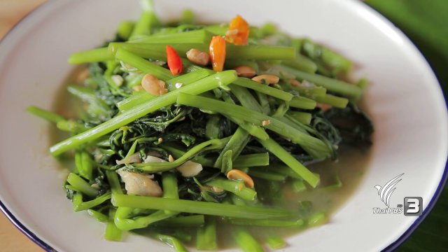 อาหารเป็นยา : ผัดผักบุ้งไฟแดง