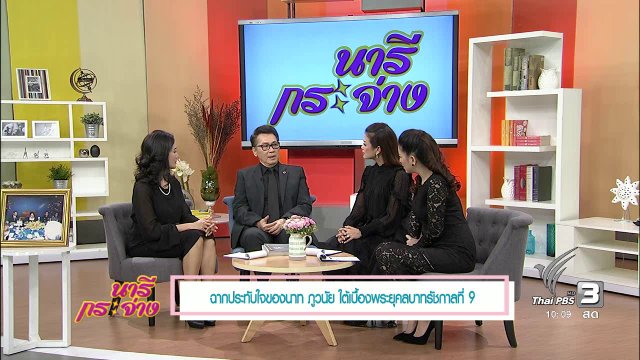 แสงจากพ่อ