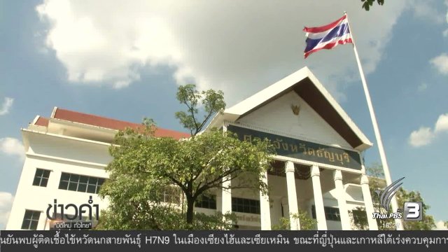 ประเด็นข่าว (22 ธ.ค. 59)