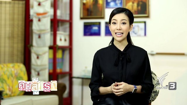 แก้สายตาแก่, มหัศจรรย์กล้วยน้ำว้า