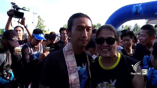 หมอนักวิ่งแห่งบางสะพาน