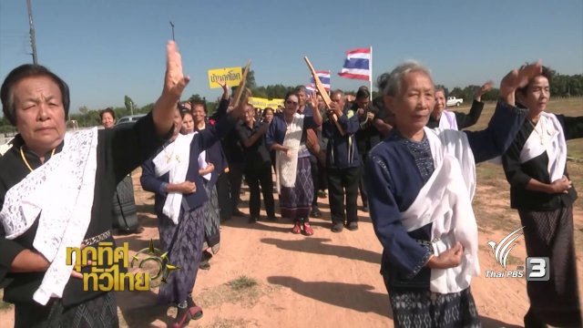 ประเด็นข่าว ( 23 ธ.ค. 59)