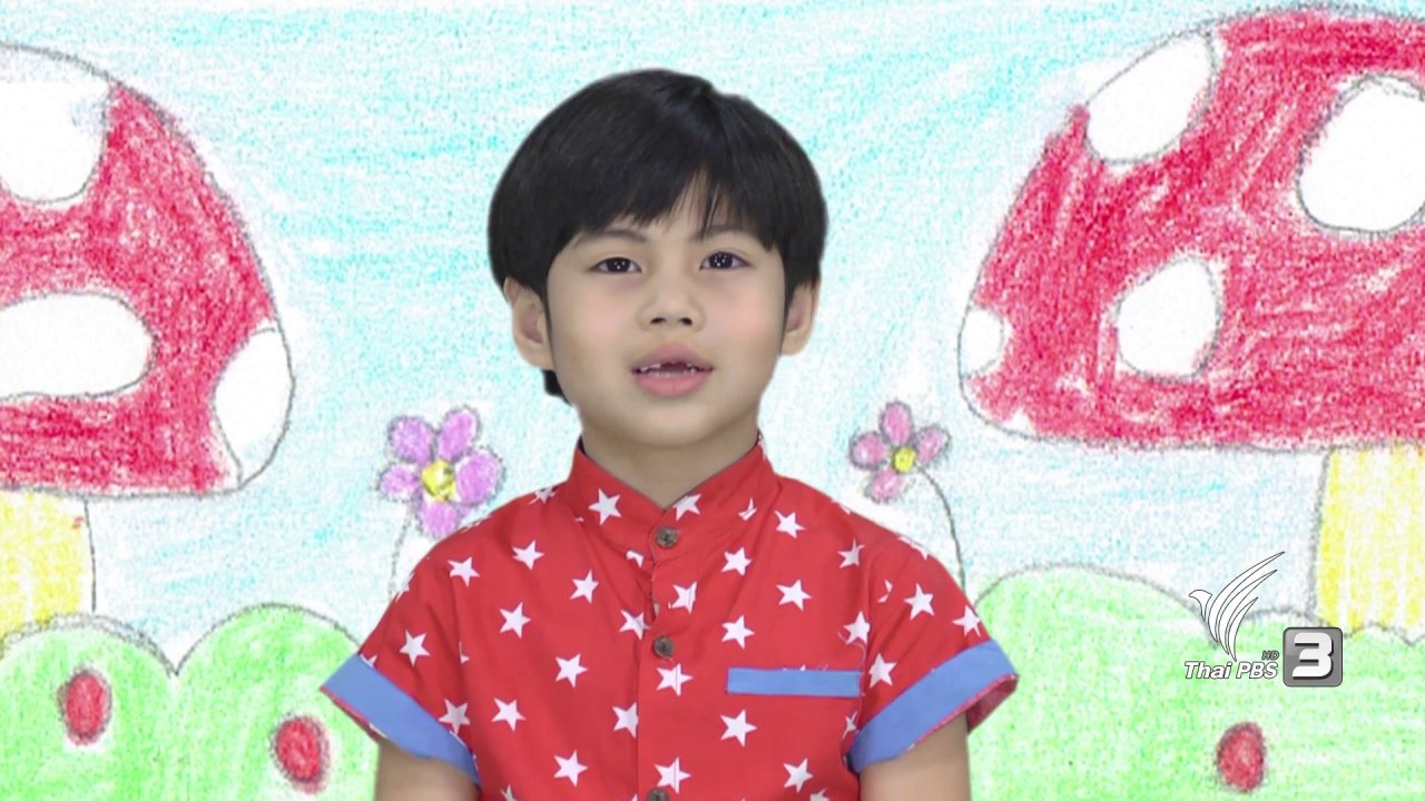 ขบวนการ Fun น้ำนม - เพื่อนสนิทในจินตนาการน้องโชกุล