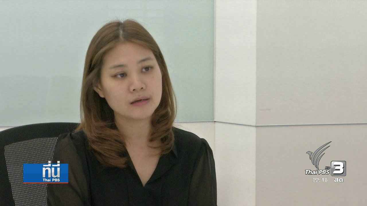 ที่นี่ Thai PBS - ประโยชน์สื่อออนไลน์ "ธุรกิจอีคอมเมิร์ซ"